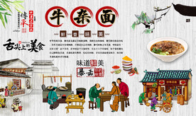 牛杂面 
