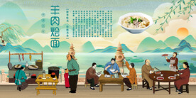 羊肉烩面