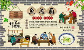 鱼汤面