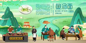 鱼汤面