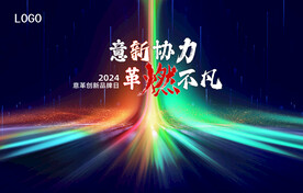 质感海报 炫光背景板
