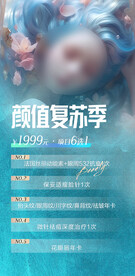 医美
