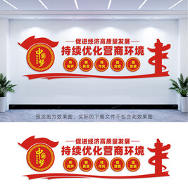 持续优化营商环境