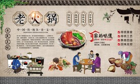 老火锅