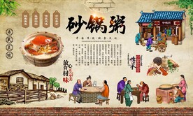 砂锅粥背景墙