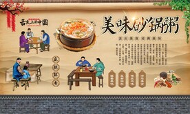 砂锅粥背景墙