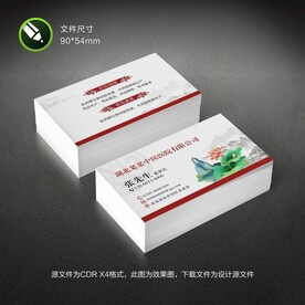中医名片