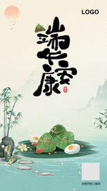 端午节PSD分层海报