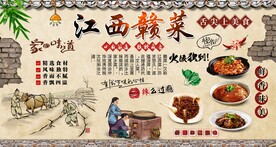 江西赣菜