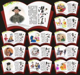校园文化展板