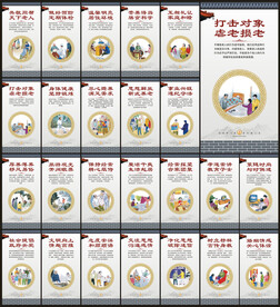 二十四孝展板