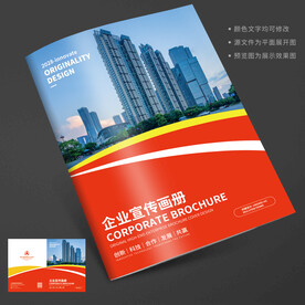 创意公司企业画册封面
