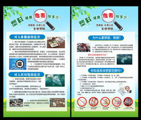 禁塑