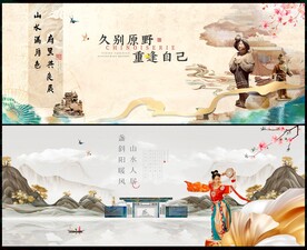 国潮中国风