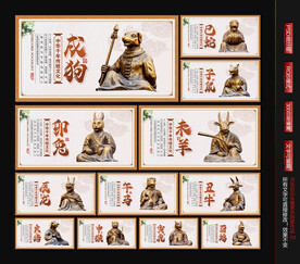 12生肖
