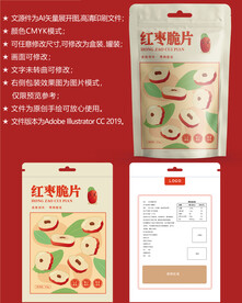 脆冬枣 红枣包装