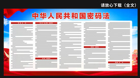 密码法