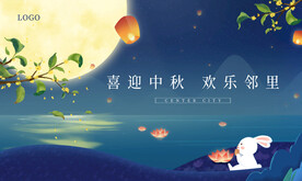 海上中秋明月背景板画面