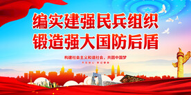 民兵之家