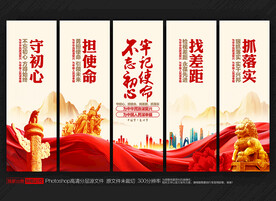 不忘初心