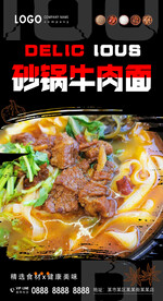 砂锅牛肉面