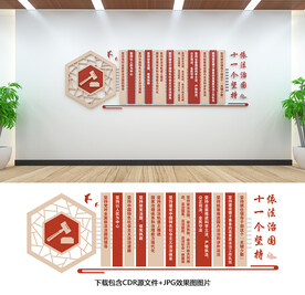法治文化