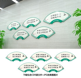 文明创建