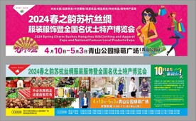 服装展销会