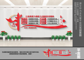 教育家精神文化墙