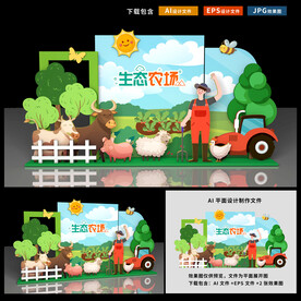 农场