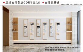 新中式企业文化墙