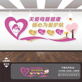 月子中心文化墙