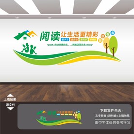 书山有路勤为径书香校园文化墙