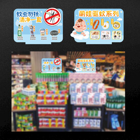 驱蚊杀虫
