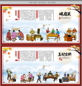 烤扇贝