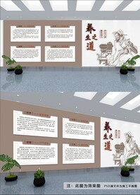 养生文化墙