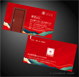 门业名片