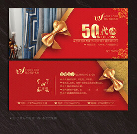窗帘代金券