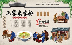 米凉粉