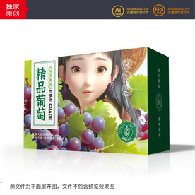 葡萄礼盒