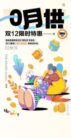  政策 