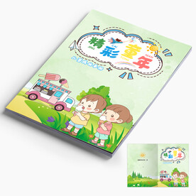 儿童成长手册封面