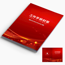 手册封面