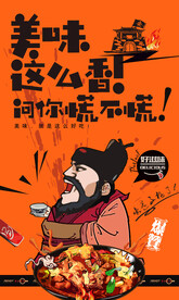 烧鸡公