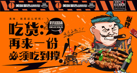 牛肉串