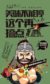 咸鸭蛋
