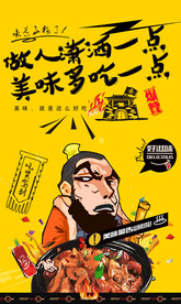 香辣虾