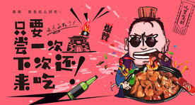 香辣虾