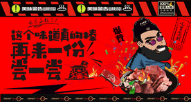 熏马肉