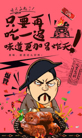 鸭脖